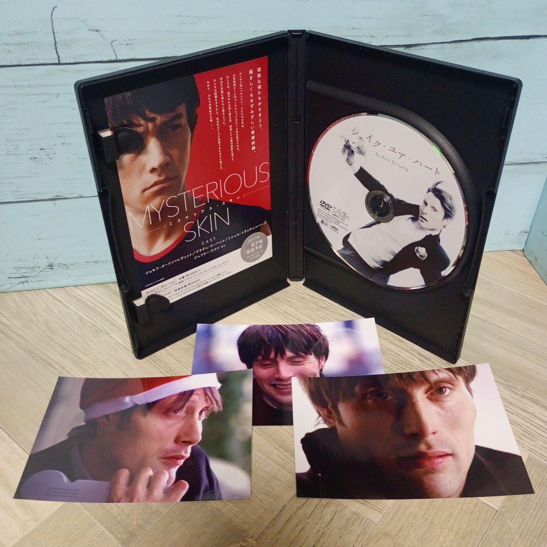 シェイク・ユア・ハート