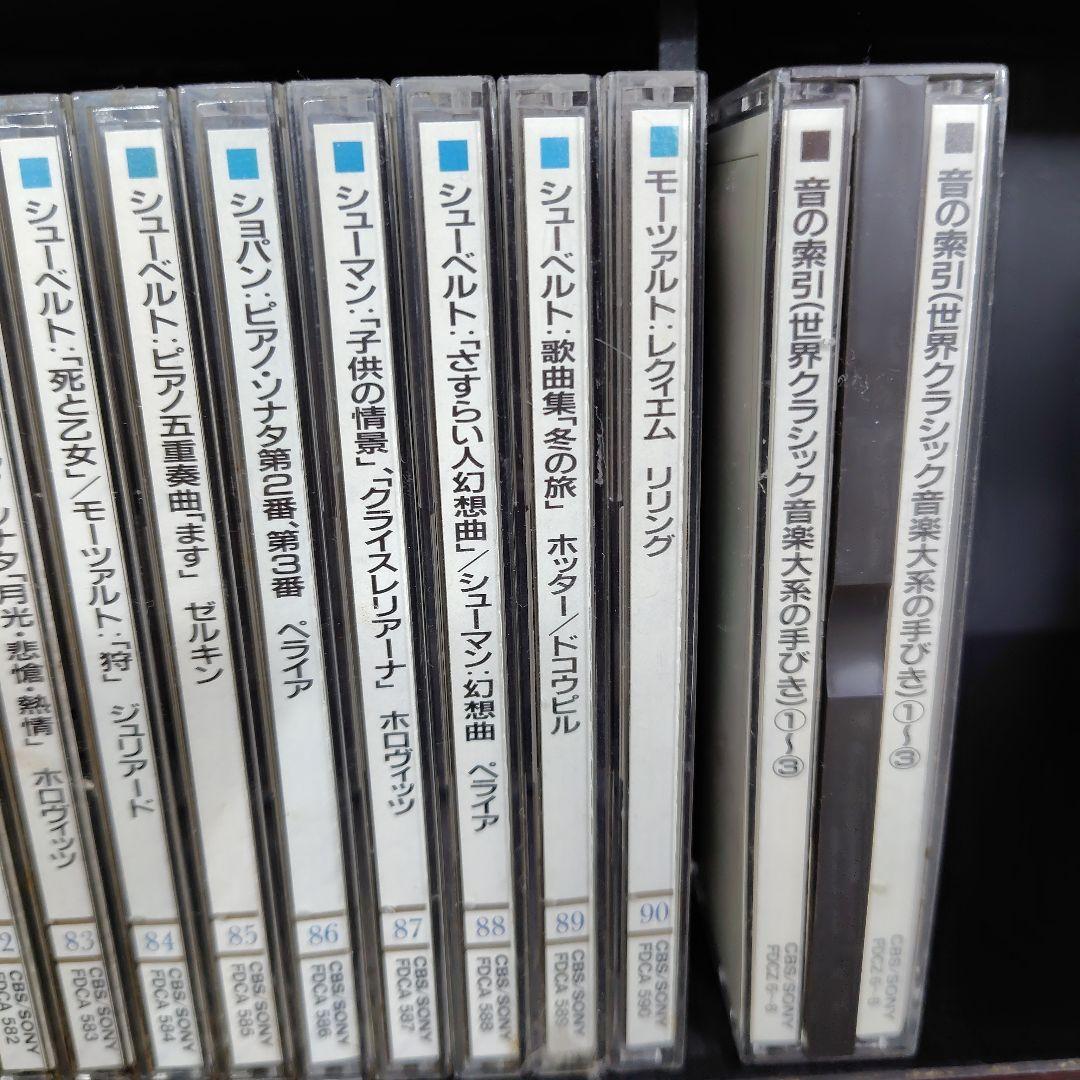 CBS SONY世界クラシック大系CD 全90巻 ＋3枚　本２冊&専用ラック付き