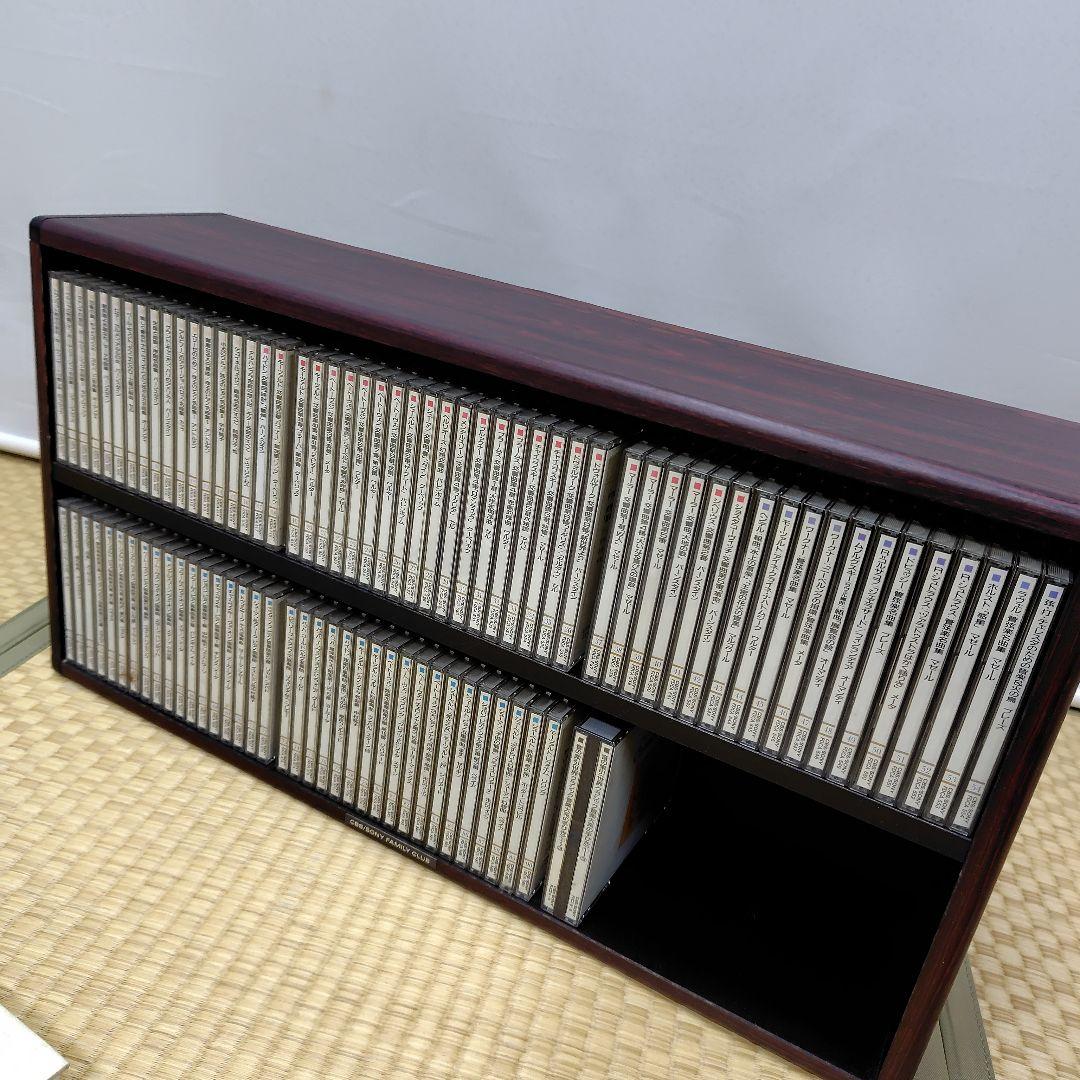 CBS SONY世界クラシック大系CD 全90巻 ＋3枚　本２冊&専用ラック付き