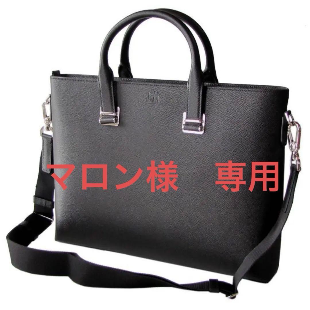 ダンヒル　カドガン　スリム　ドキュメントケース