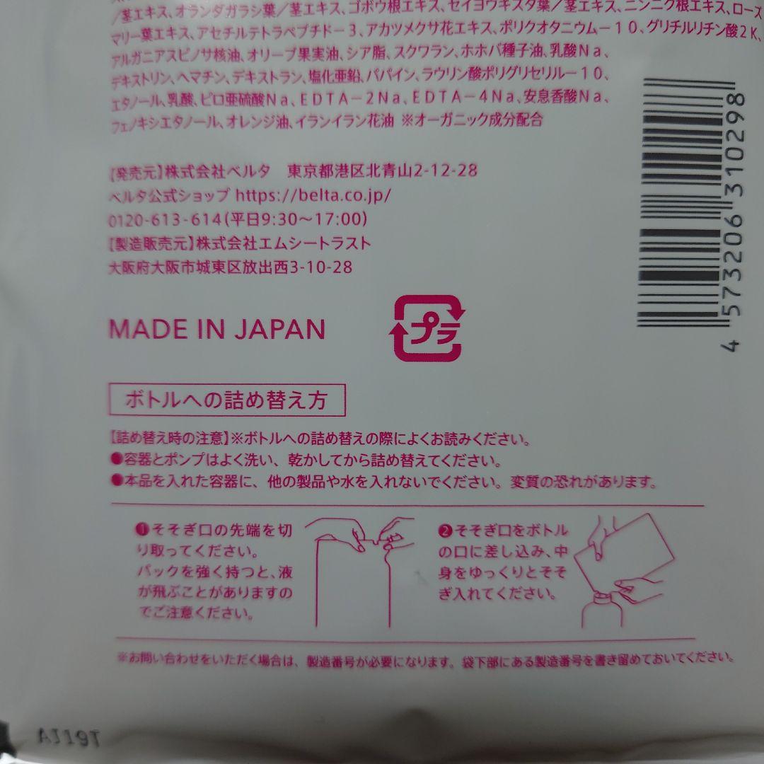 Beltaベルタ スカルプシャンプー 280ml×4 オールインワン