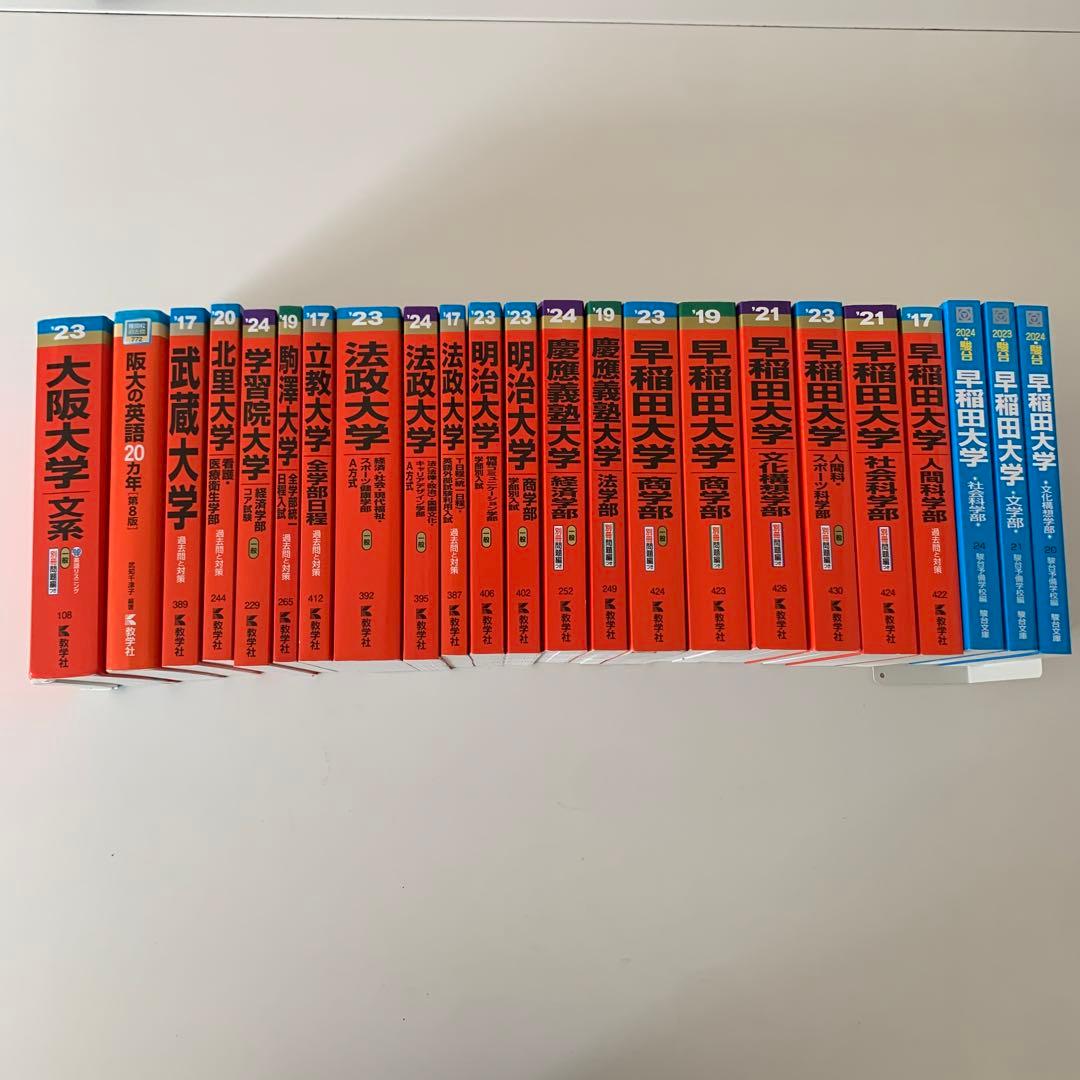 赤本、青本　まとめ売り（バラ売り可）