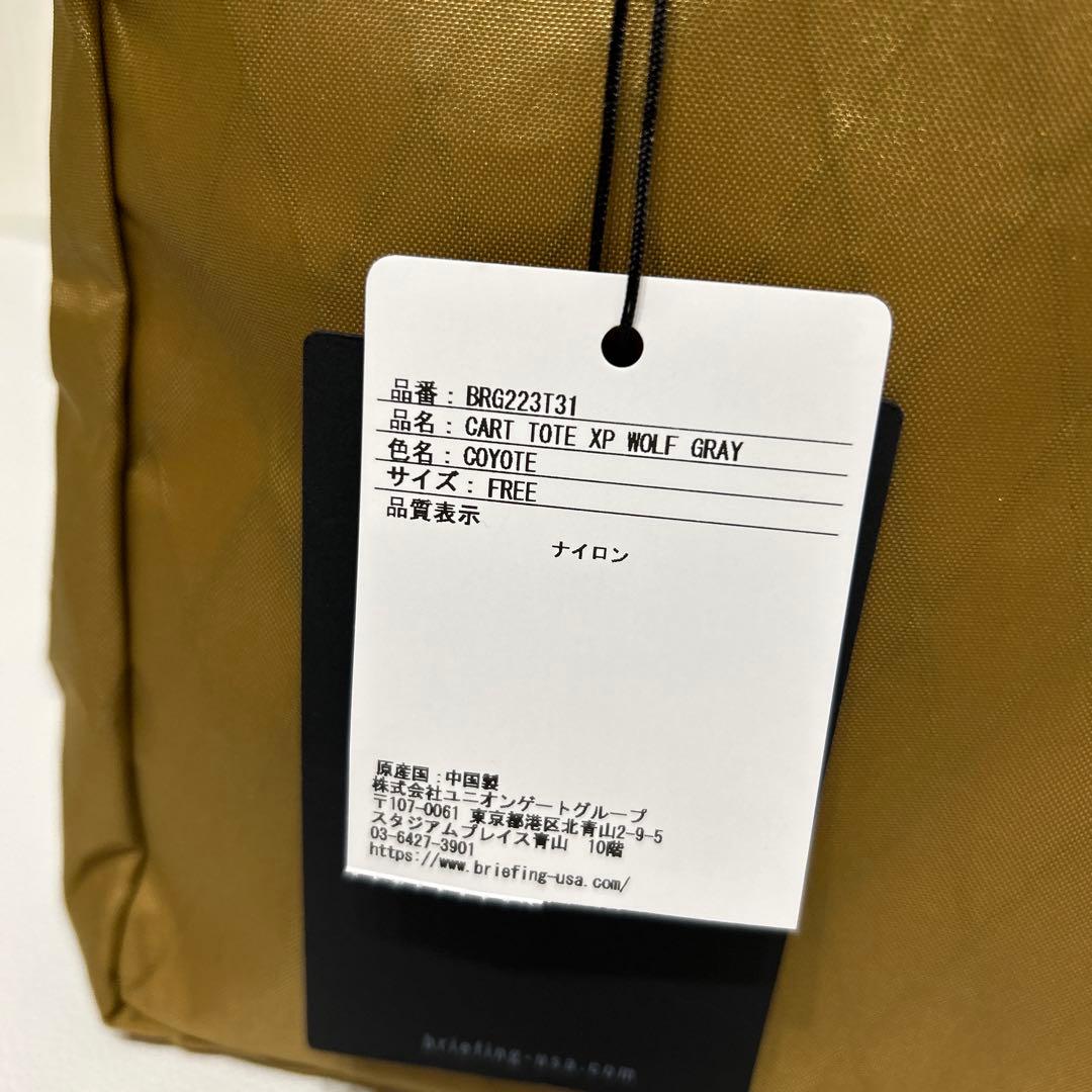 ブリーフィングゴルフ　カートバック【新品未使用】