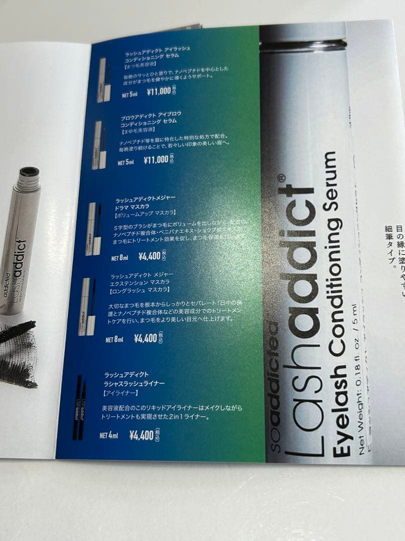 ラッシュアディクト　(新品・未使用)