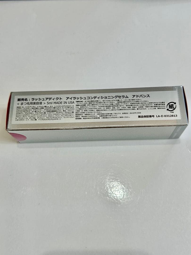 ラッシュアディクト　(新品・未使用)