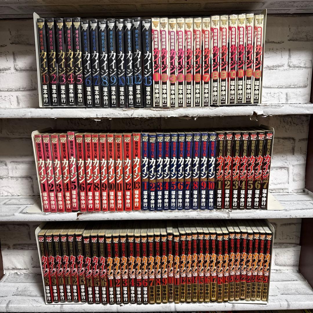 カイジ　6シリーズ　91冊　既刊全巻セット　福本伸行