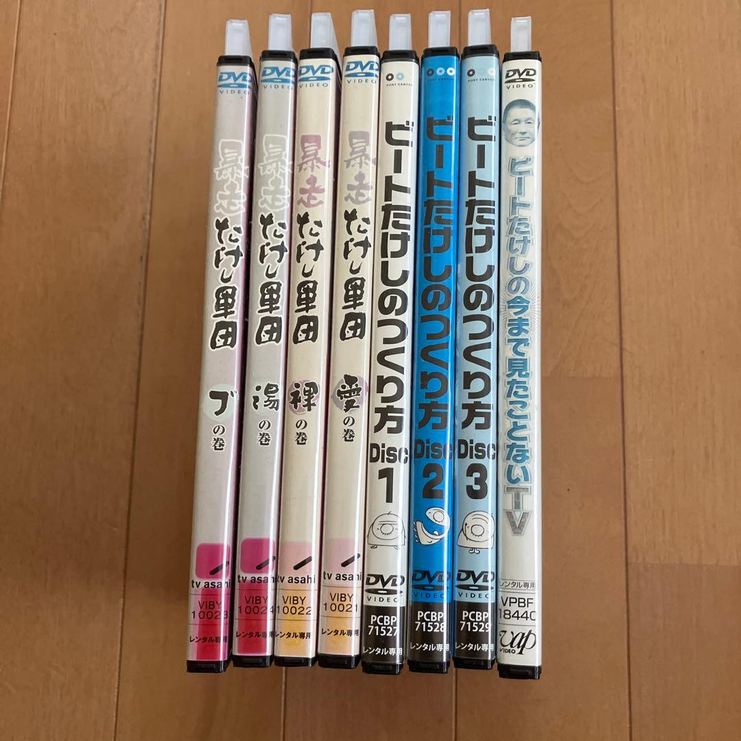 暴走たけし軍団4作品＋ビートたけしのつくり方全3巻＋ビートたけしのTV