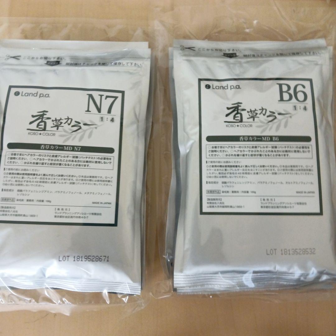 香草カラーマイルドカラーＢ６とN７ ３００g税込み未使用新品