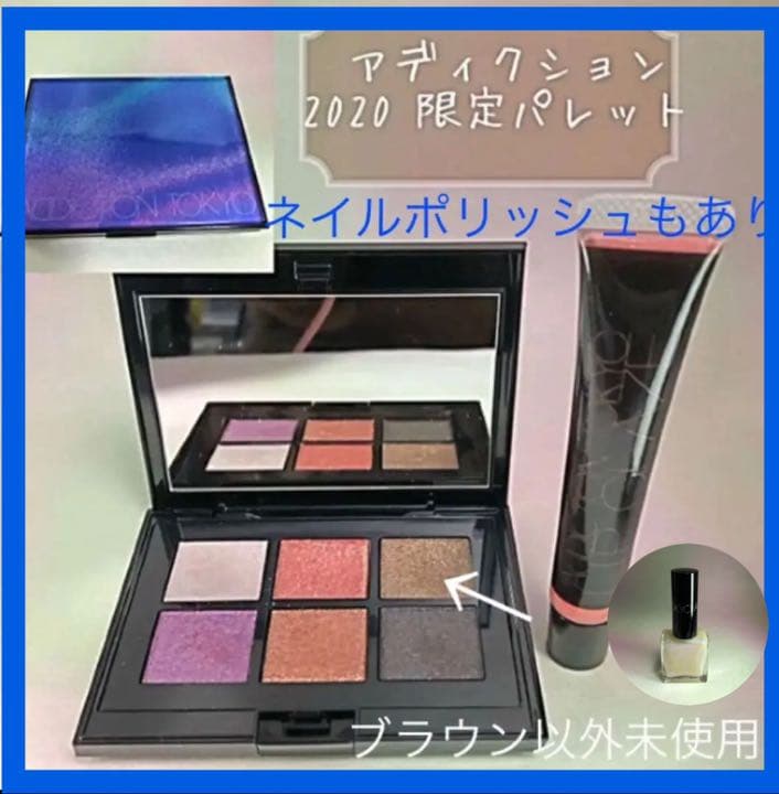 アディクション ホリデー限定コレクション