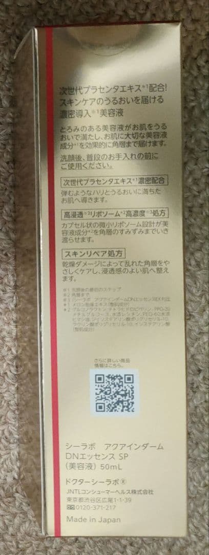 Dr.シーラボ【プレミアムリフトライン】全3アイテムセット