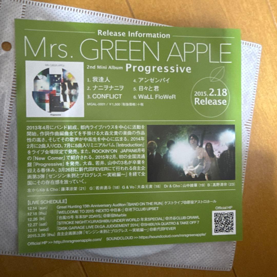 Mrs. GREEN APPLE リスキーゲーム　MV DVD