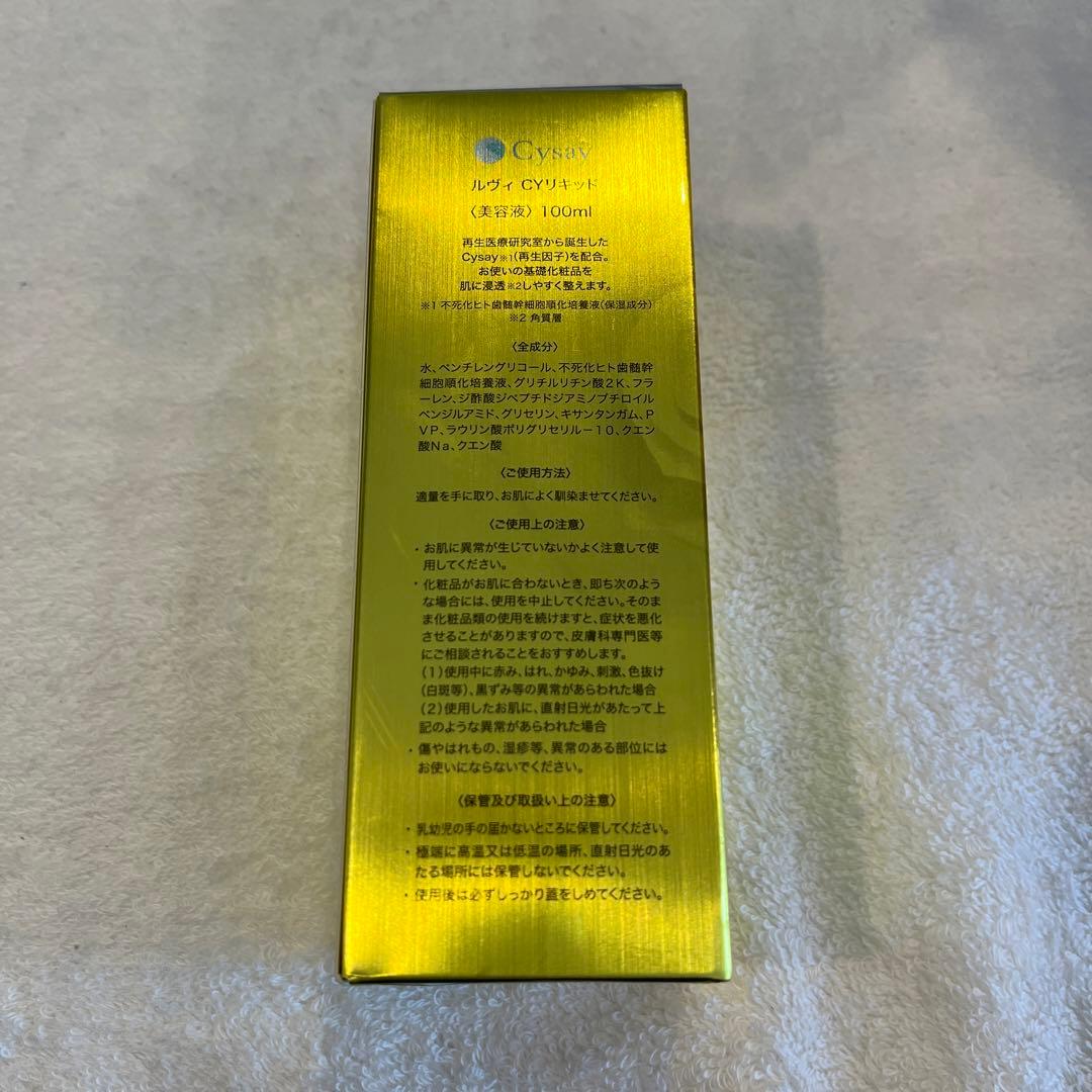 美容液 REVI CY liquid