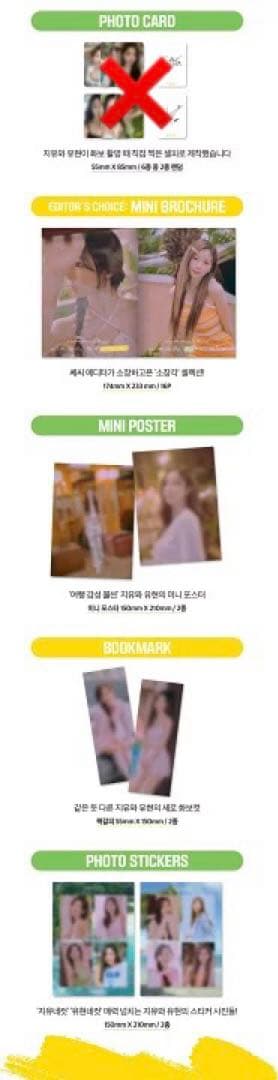 【トレカなし】CeCi x DREAMCATCHER フォトブック