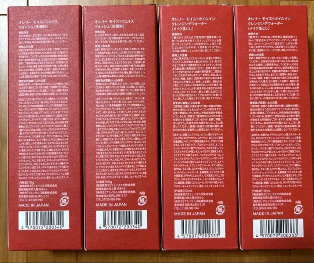 新品・未使用】オレリーモイストオイルクレンジングウォーター＆洗顔2本セット