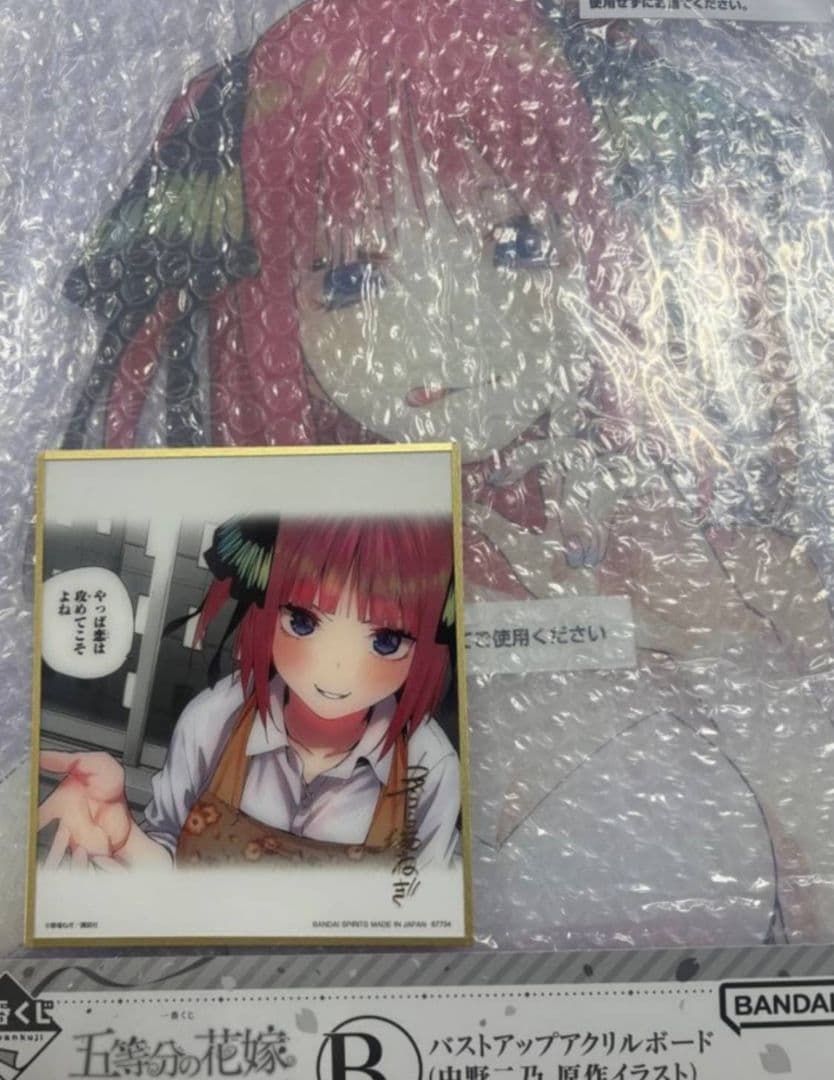 五等分の花嫁 一番くじ 二乃