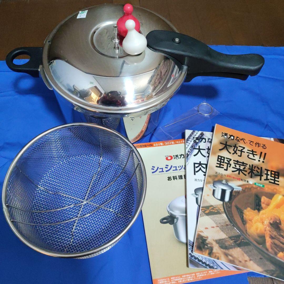 アサヒ軽金属　活力鍋　ZK型　5.5 L ザル付き　白米 9合炊き　ゼロ活力なべ