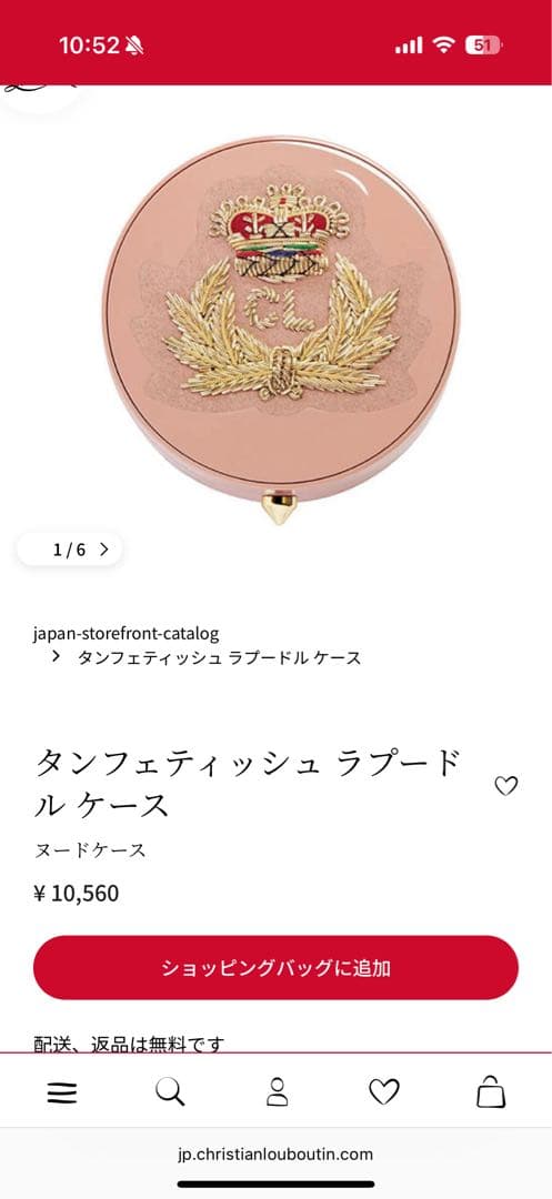 Christian Louboutin タンフェティッシュ ラブドール ケース