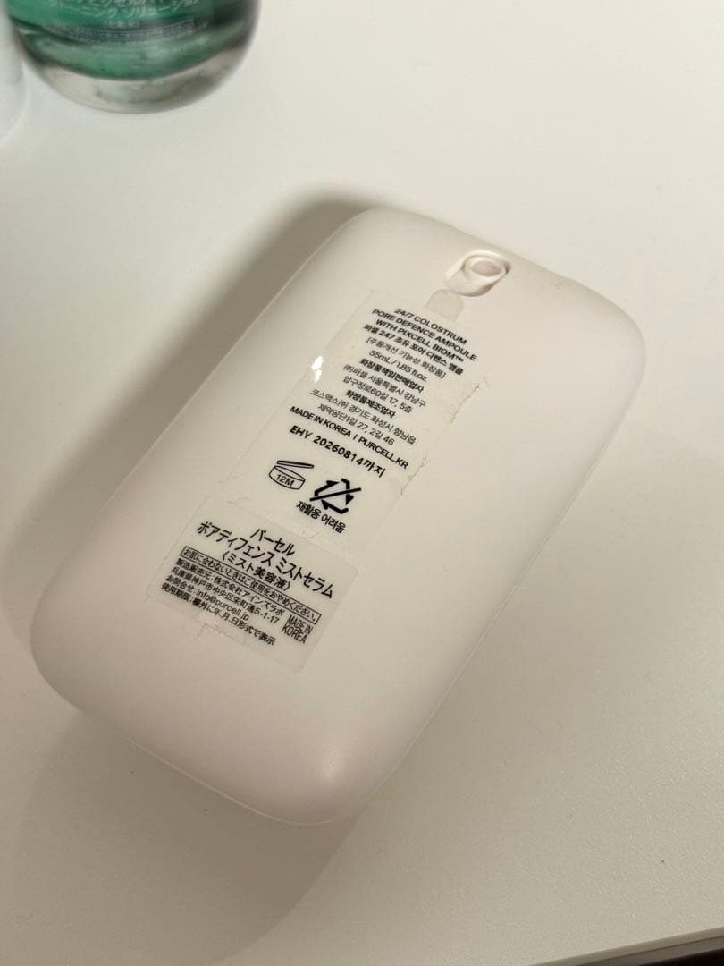 PURCELL パーセルスキンケアセット