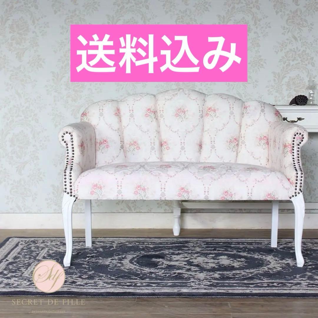 スクレドゥフィーユ ロココ アームチェア 二人掛け ソファ 猫脚 花柄 姫系