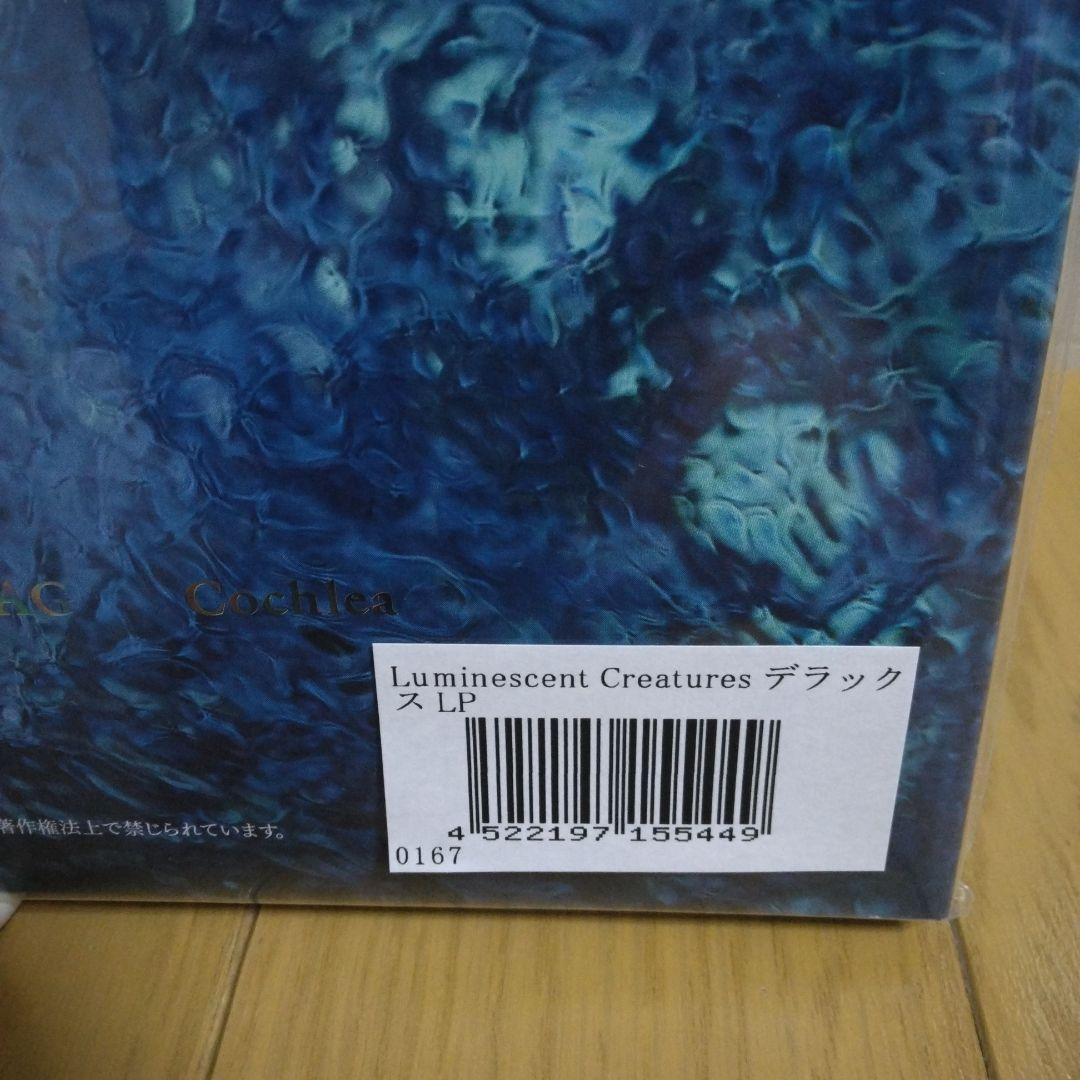 青葉市子 Luminescent Creatures 初回限定（デラックス）