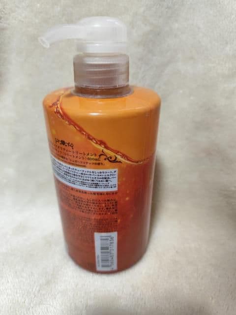 ISM サロンクオリティーヘアトリートメント シュガーココナッツ 浜崎あゆみ