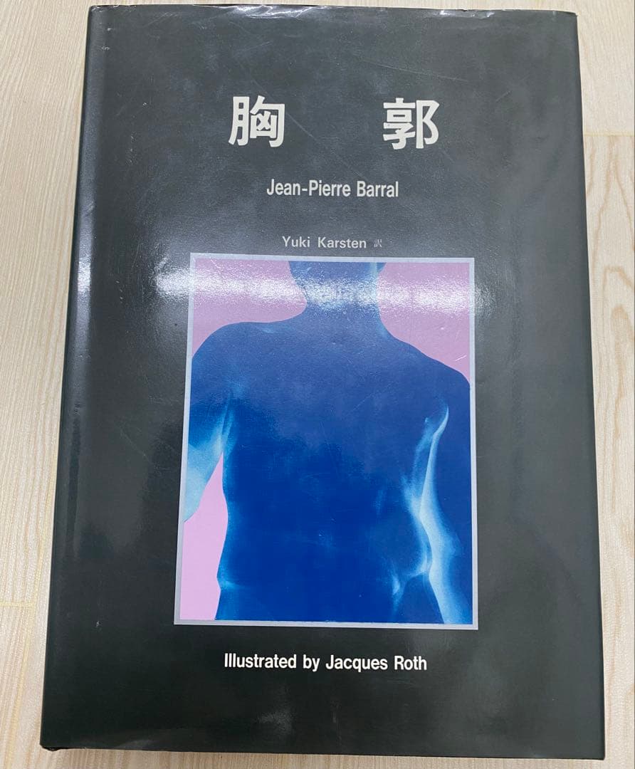 胸郭 Jean-Pierre Barral オステオパシー