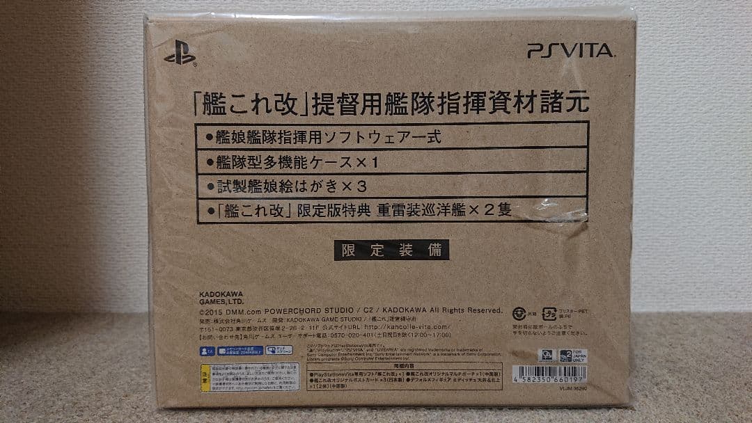 艦これ改 初回限定版(大井・北上フィギュア付き)