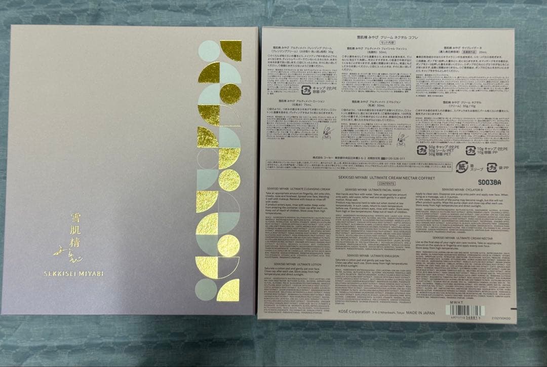 雪肌精みやび ネクタルコフレ6点セット(ノベルティポーチ付き)