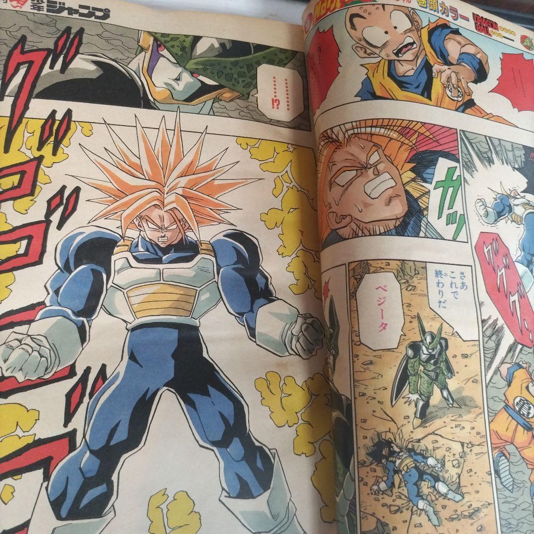 週刊少年ジャンプ1992年36-37号 ドラゴンボール　表紙　巻頭カラー