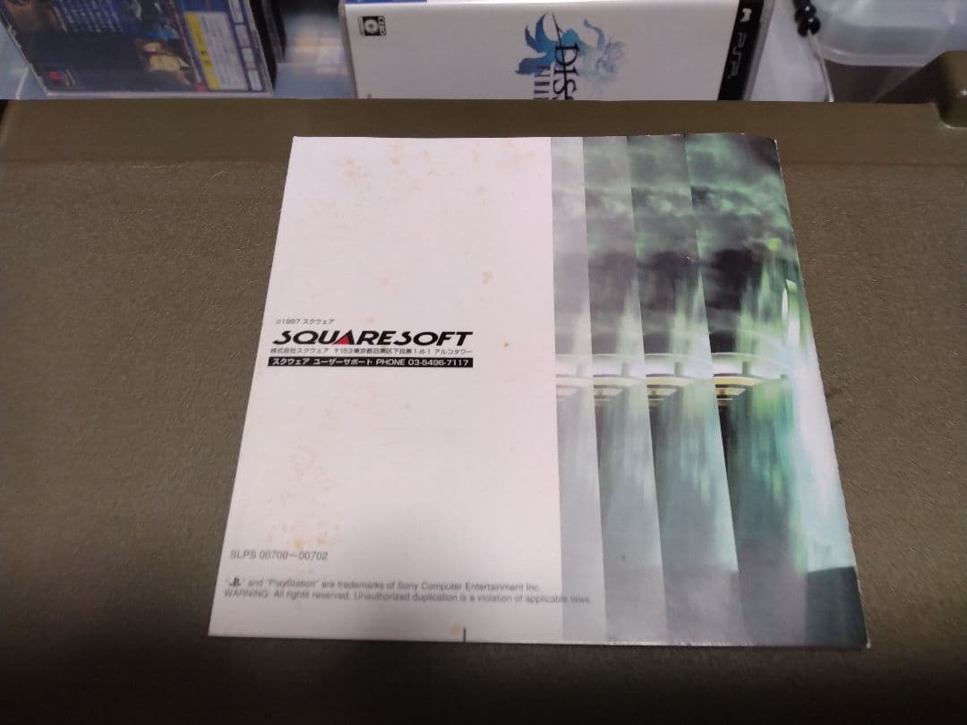 スクウェア・エニックス　ゲームセット