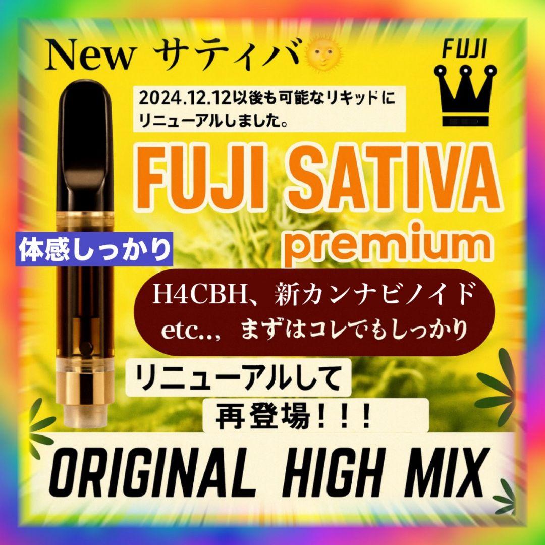 新サティバ プレミアム THXE h4CBH CRDP CRDH CNP CPX