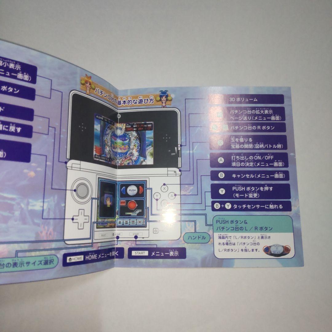 期間限定 パチパラ3D デラックス海物語〜パチプロ風雲録・花 孤島の勝負師たち〜