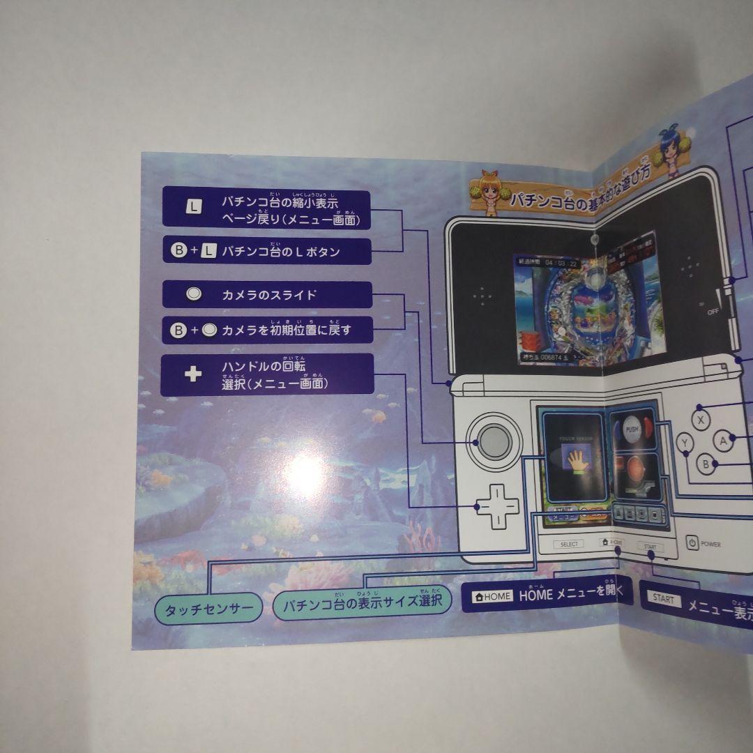 期間限定 パチパラ3D デラックス海物語〜パチプロ風雲録・花 孤島の勝負師たち〜