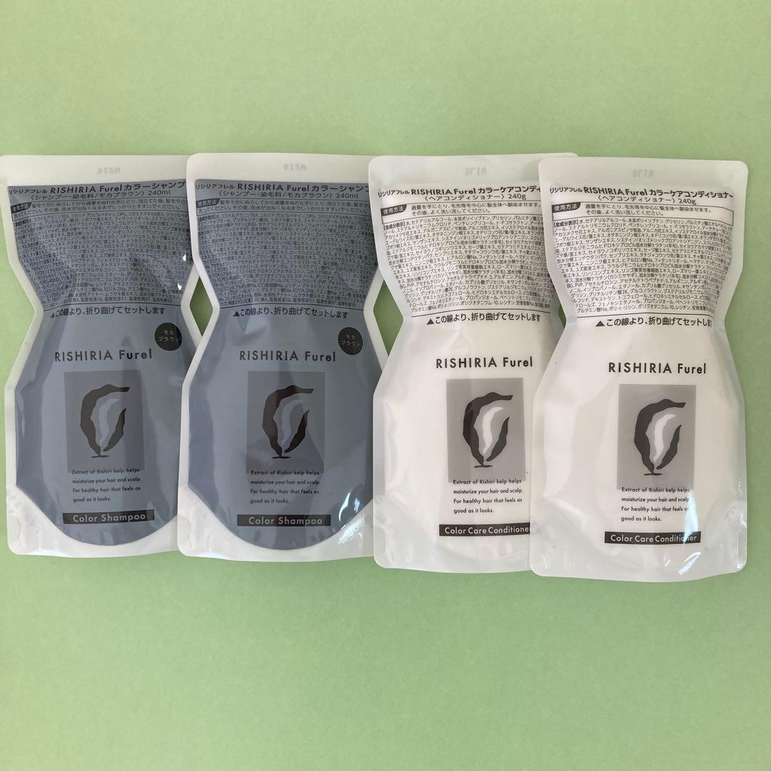 RISHIRIA Furel カラーシャンプー（モカブラウン）&コンディショナー