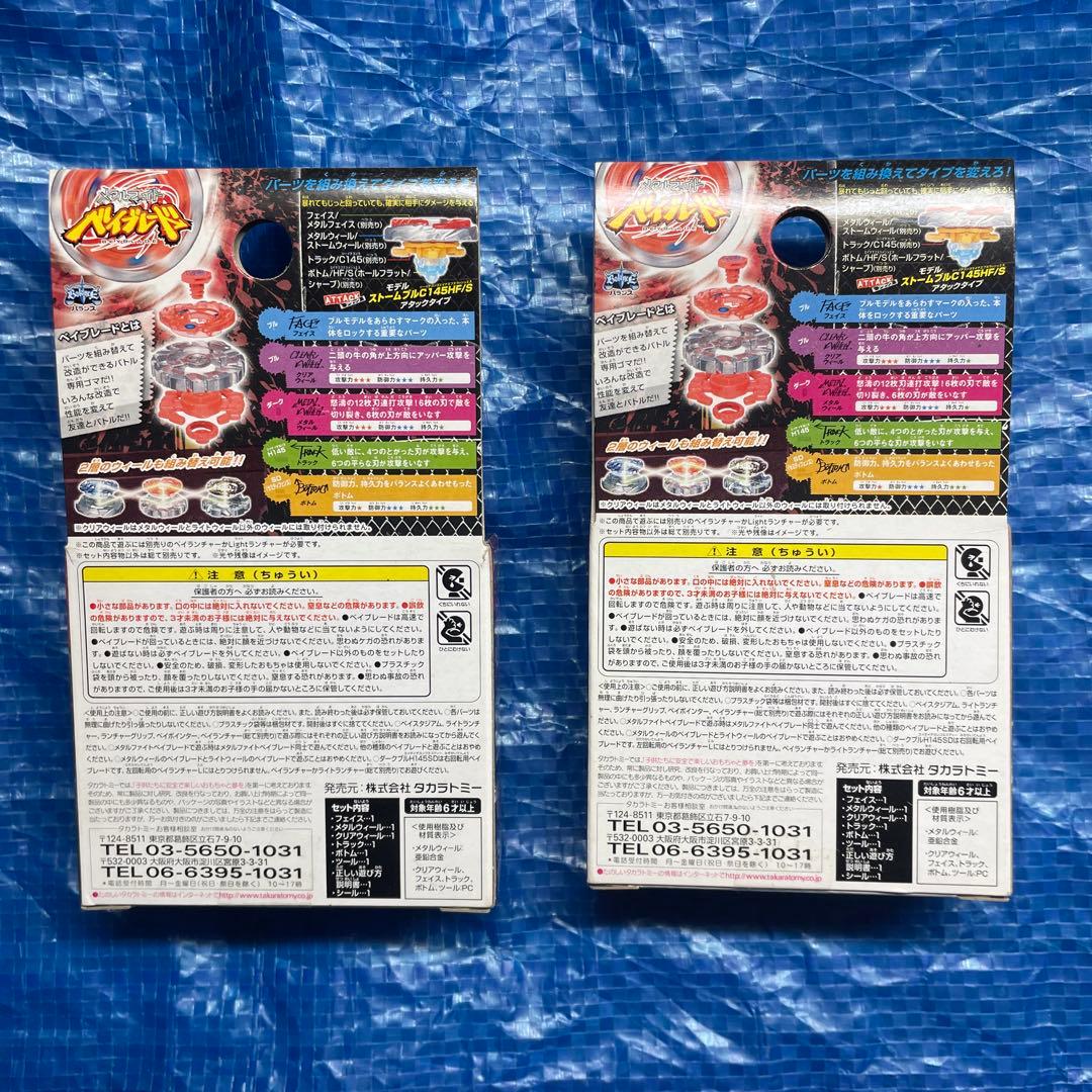 メタルファイトベイブレード　ダークブル