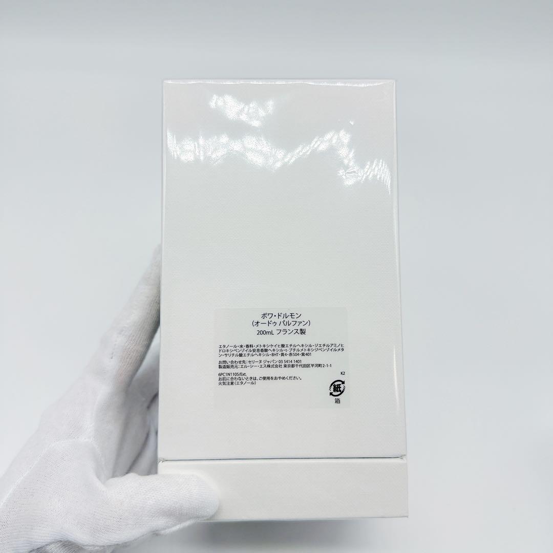 未開封☆CELINE ボワ•ドルモン オ－ドゥ　パルファン 200ml
