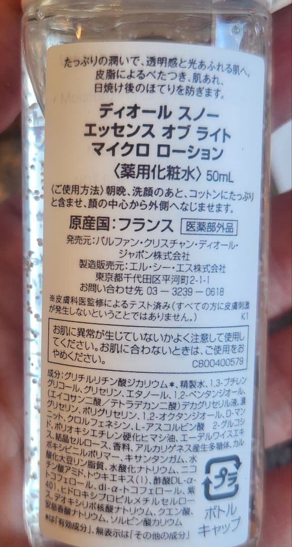 さくらいりんご