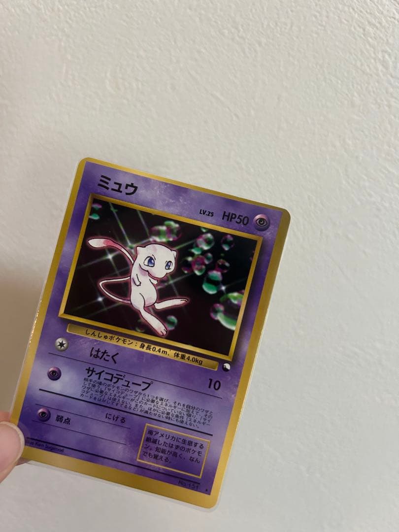 旧裏 ミュウ 枠ズレ ポケカ 初期