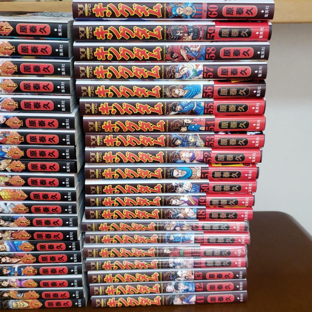 キングダム単行本  1巻から60巻まで