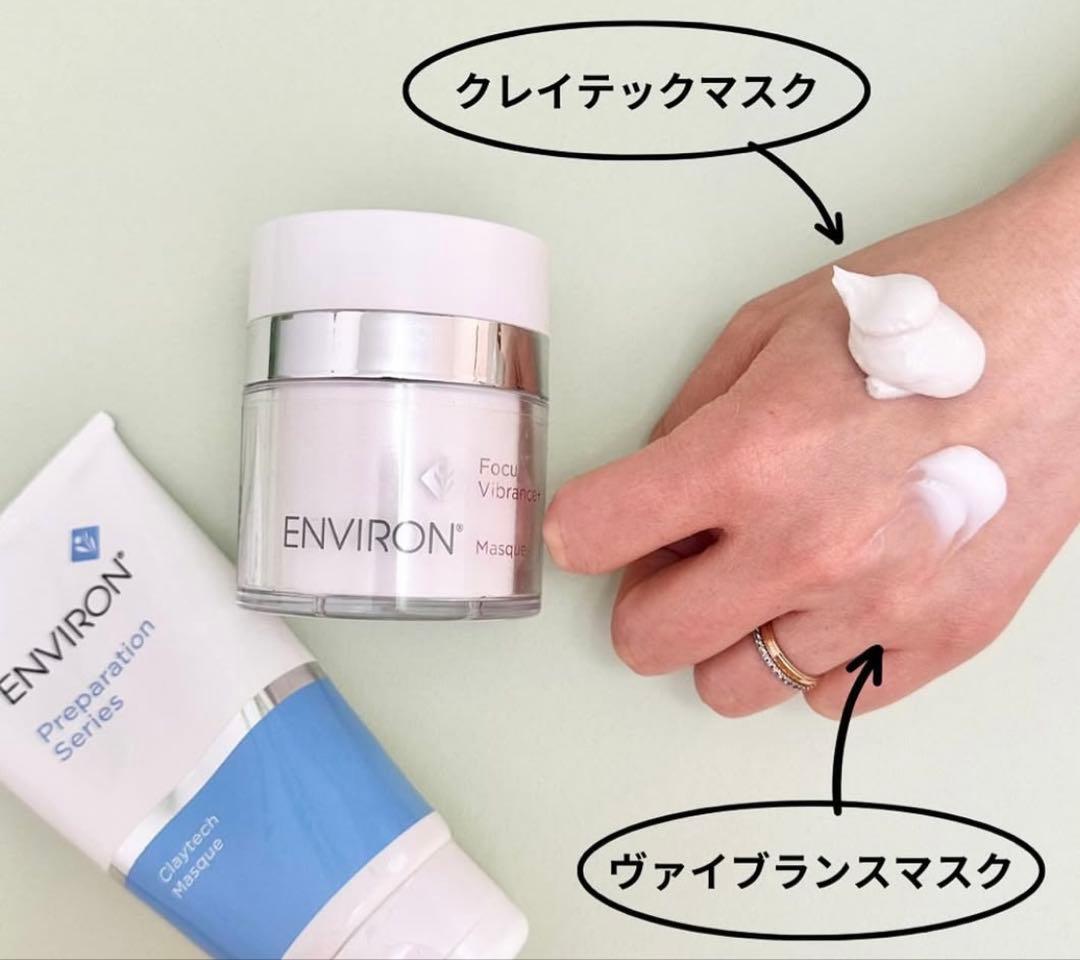 ★エンビロン★ ルーセントブライトセラム I＆II とプレップローション 美白