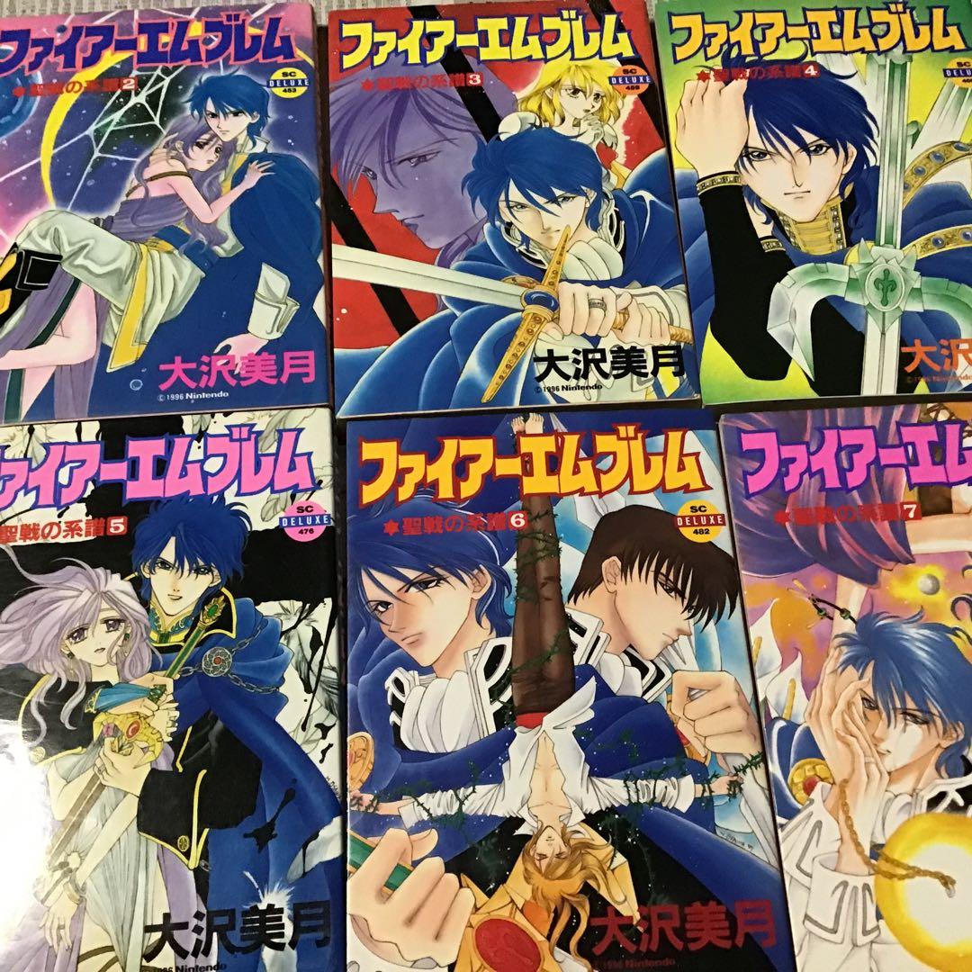 (大沢美月　版)ファイアーエムブレム 聖戦の系譜 全巻セット(版元不揃い)