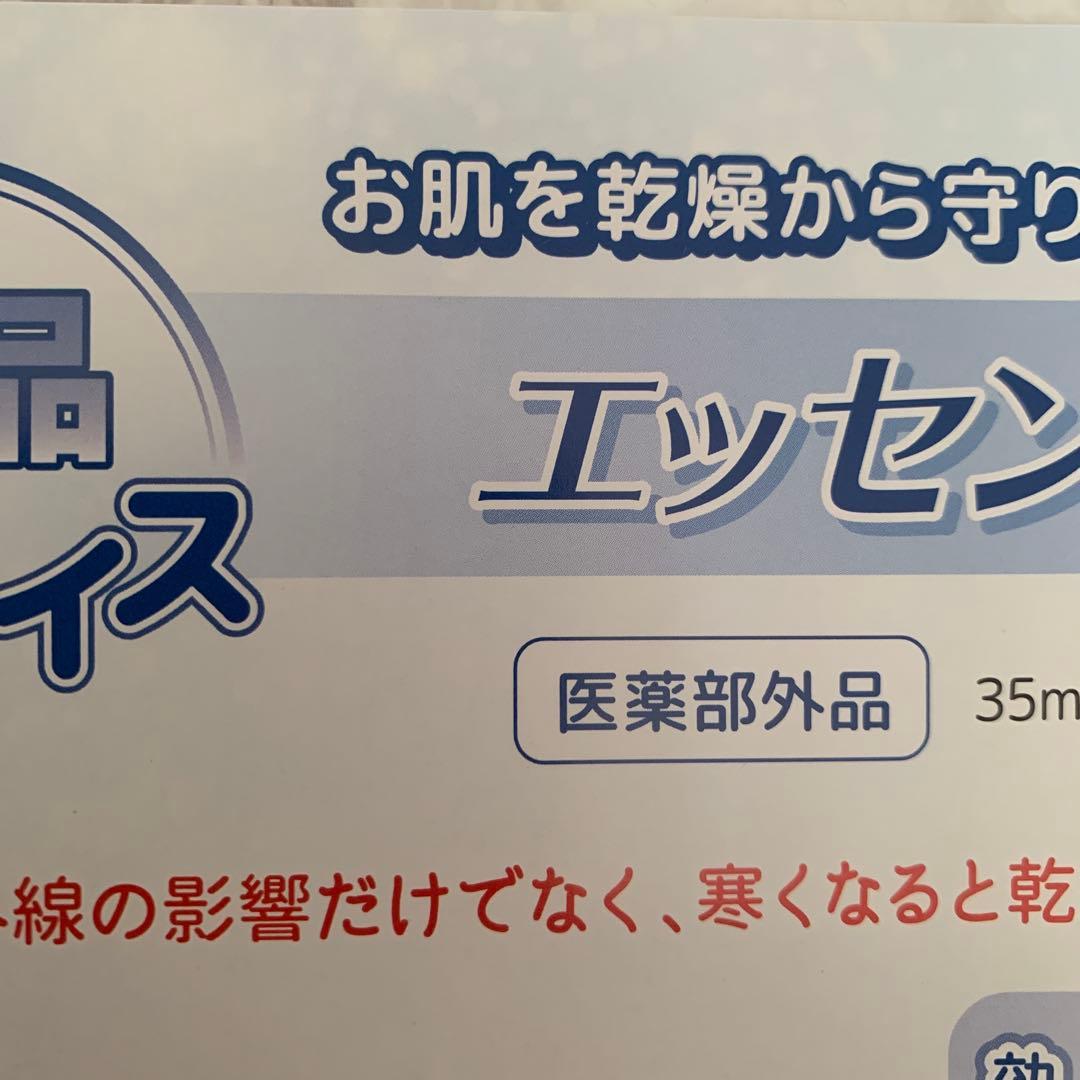 アンファティ　エッセンスNＡ1本　旧箱