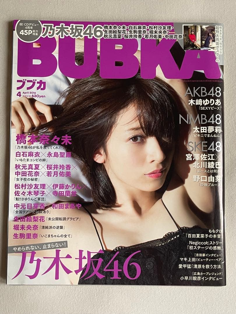 乃木坂46 白石麻依　永島聖羅　直筆サイン入りチェキ　抽プレ　当選通知書付　制服