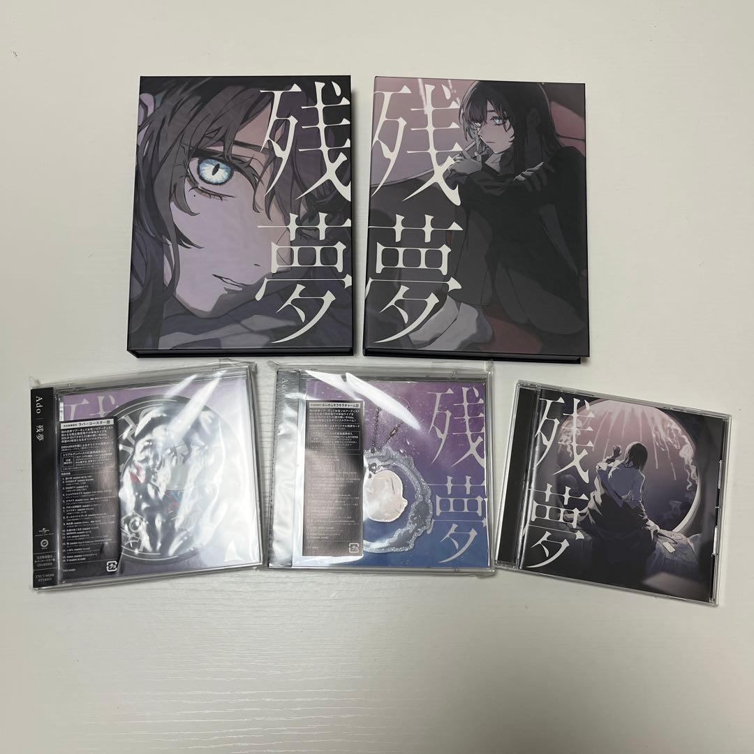 値下げ！Ado 残夢CD/Blu-ray全形態　トレカ、BIGアクスタ付き