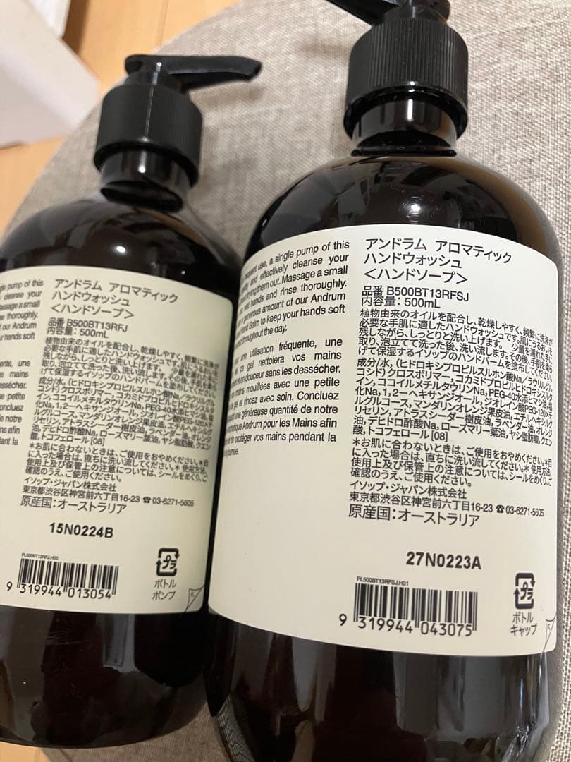 【新品】Aesopハンドウォッシュ〈ハンドソープ〉2個セット