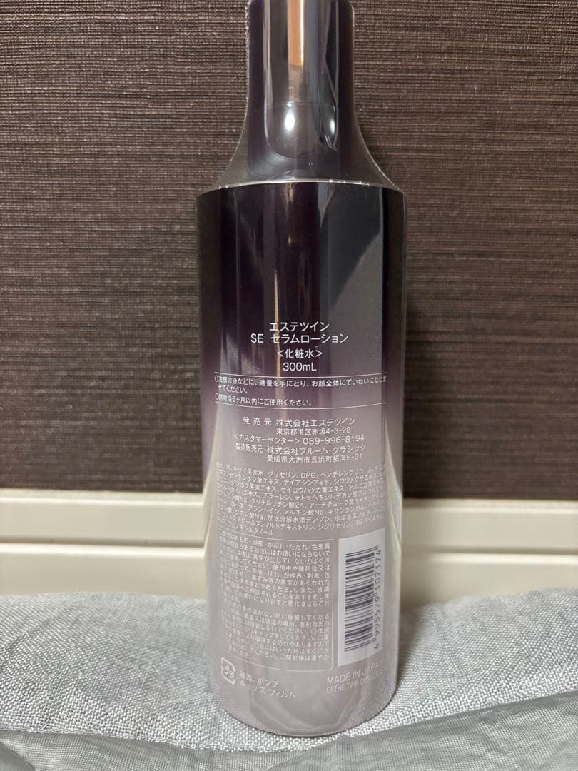 ☆新品☆エステツインSEセラムローション