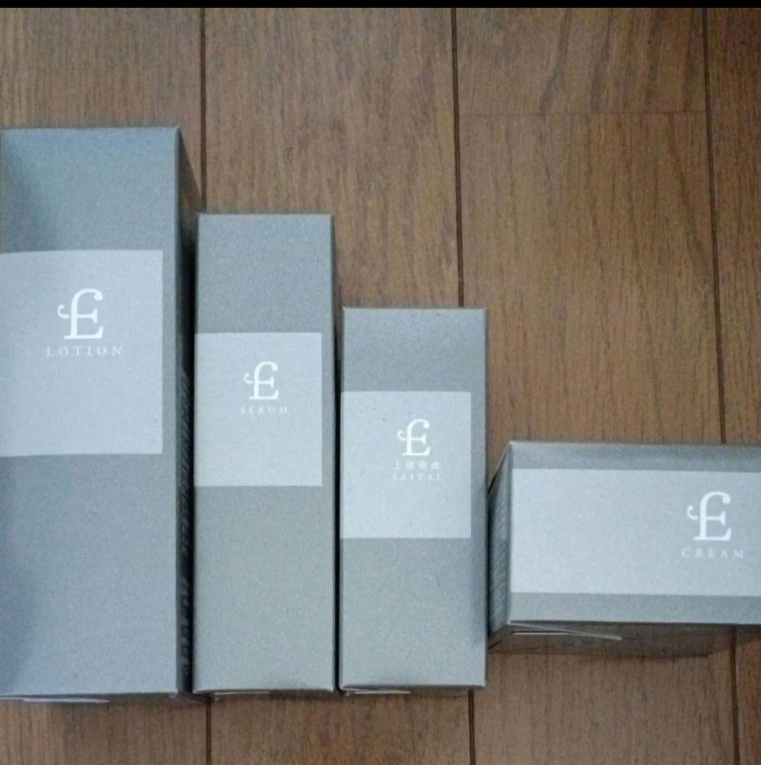 エテルナムBC 化粧水 美容液 クリーム セット　4点セット