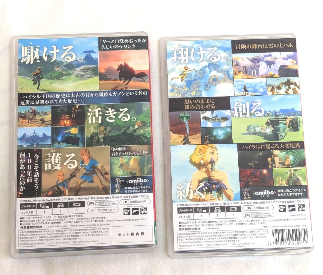 switch ゼルダの伝説 ティアーズオブキングダム ブレスオブザワイルド