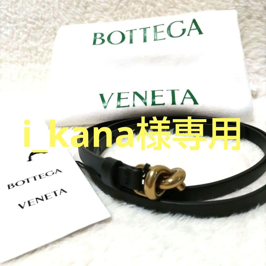 ボッテガヴェネタ VALKO ゴールド金具 レザー ナローベルト 24SS 美品