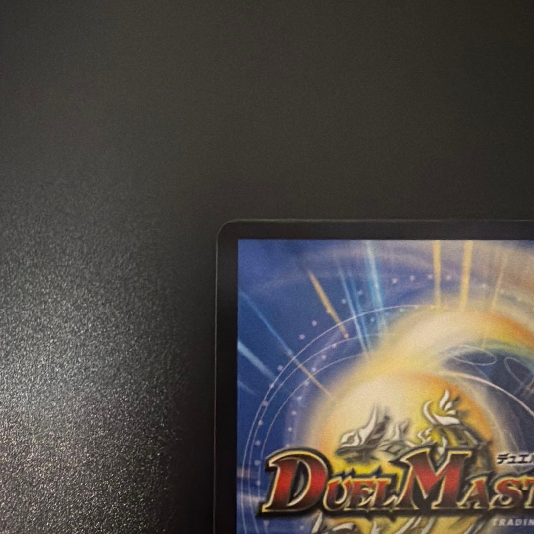 デュエルマスターズ 飛翔龍 5000VT 金トレ